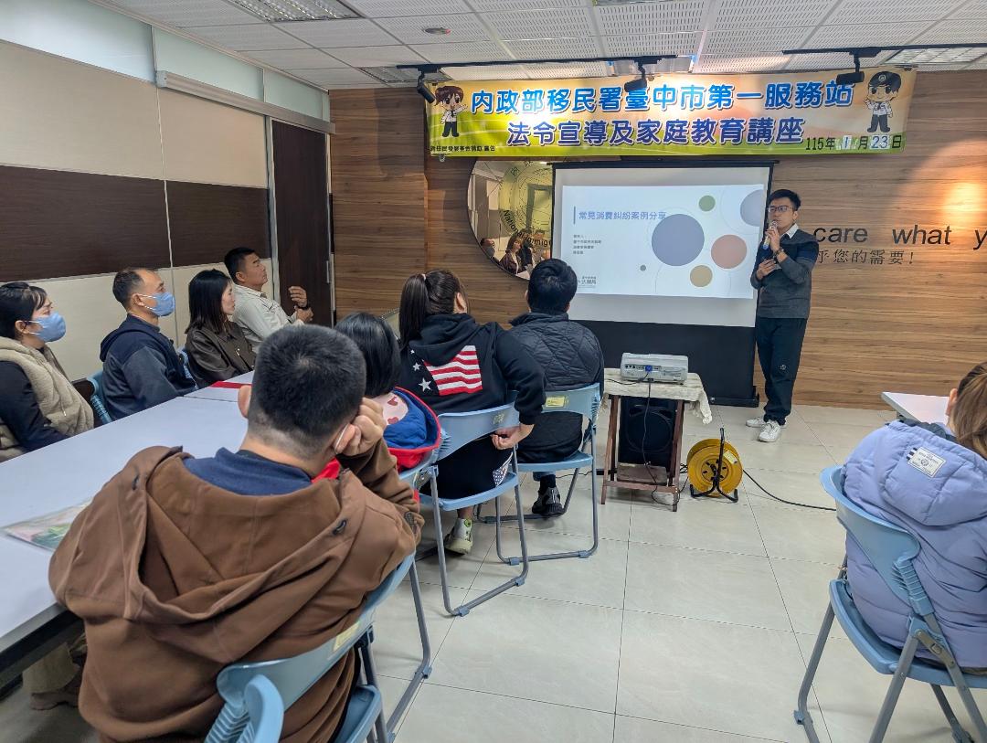 1.臺中市政府法制局消保官吳冠民以實際案例協助新住民朋友建立正確且安心的消費觀念.jpg