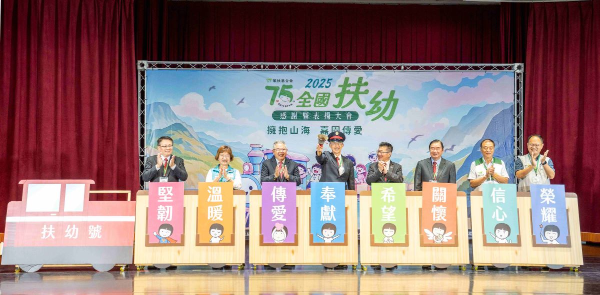 4.扶幼號阿里山小火車滿載眾人的祝福啟程象徵扶幼精神的延續與傳承_0.jpg
