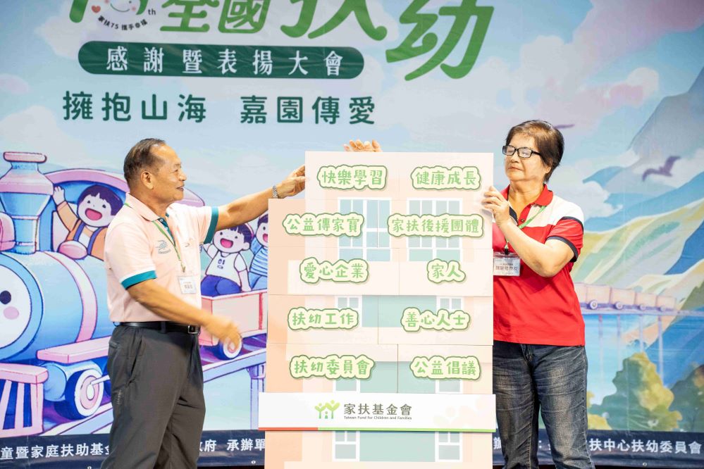 5.雲林家扶中心40年扶幼委員林聰發先生籌募百萬建館每一塊磚瓦皆代表守護兒少成長的_0.jpg