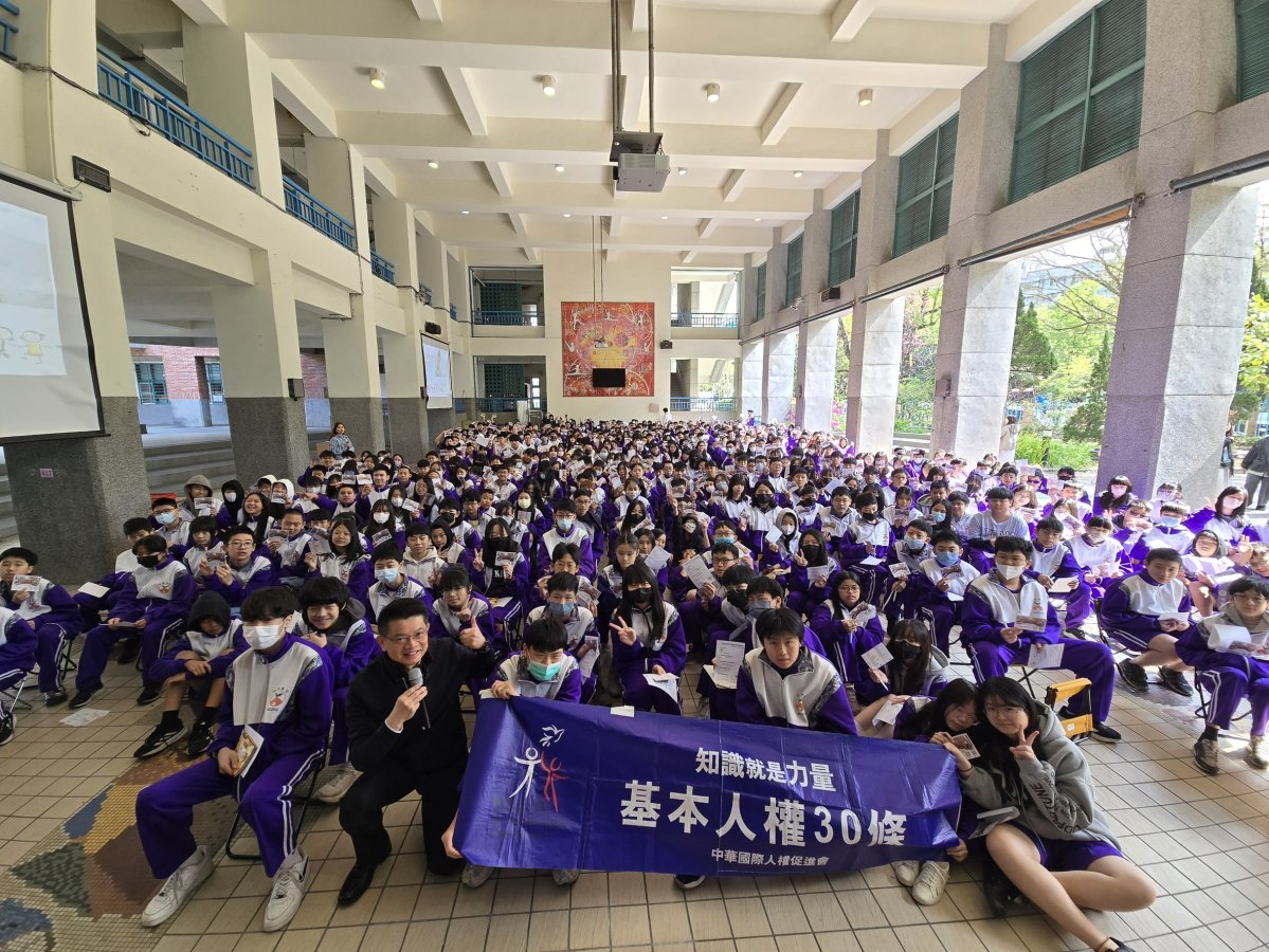 中華國際人權促進會前往板橋國中為全校七年級生帶來人權教育講座_0.jpg
