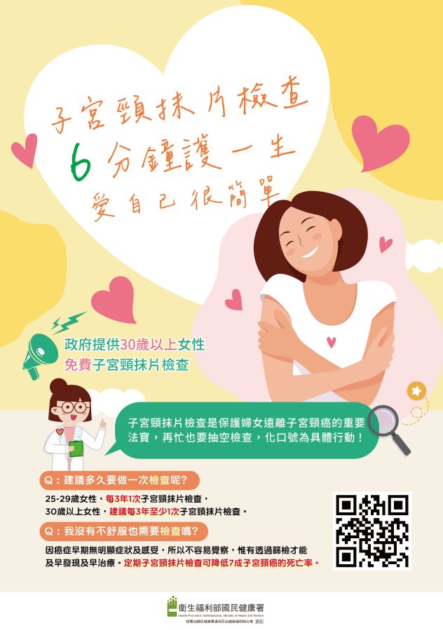 圖1人類乳突病毒HPV疫苗宣導單張.jpg