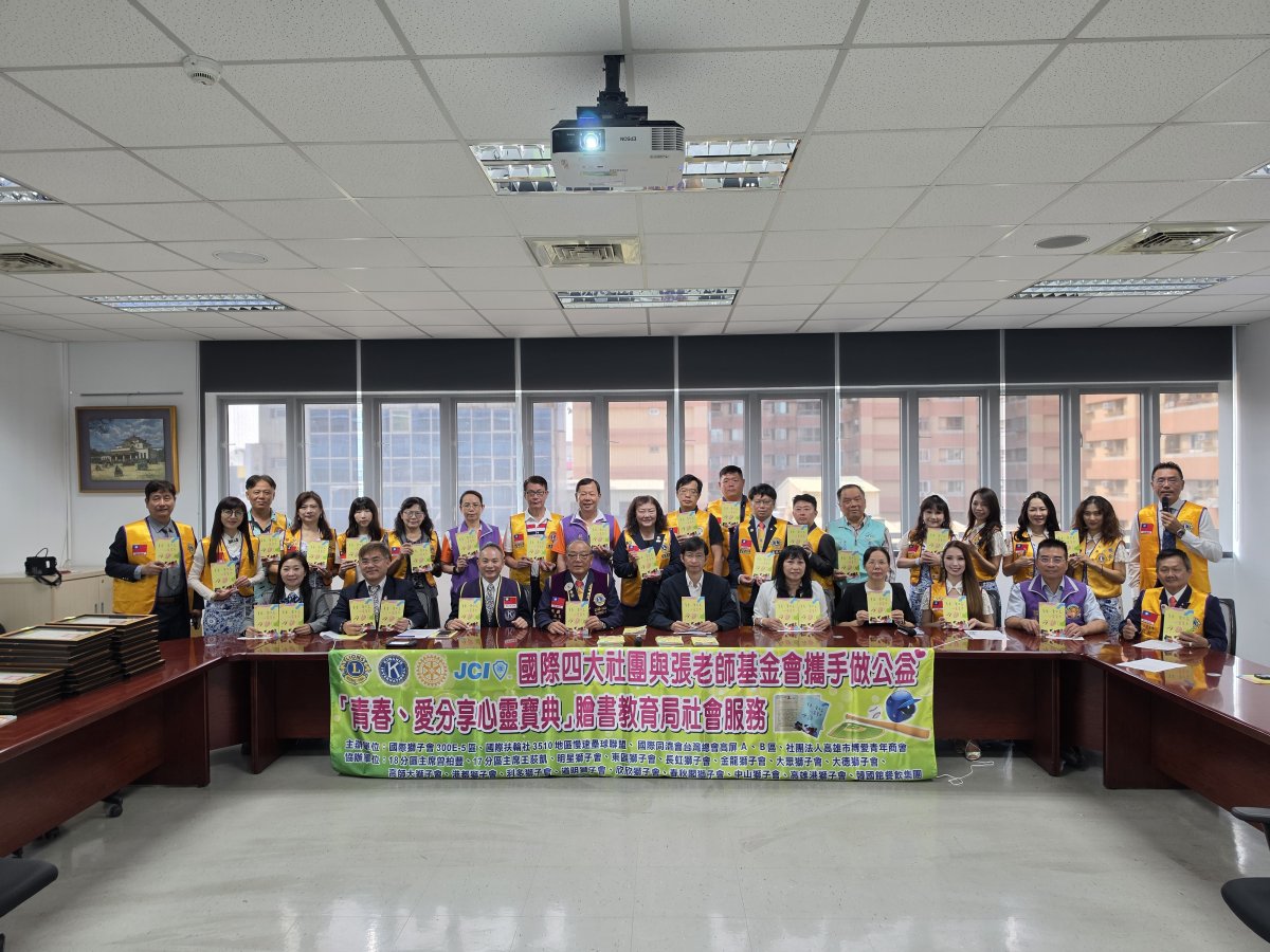照片說明全體貴賓與教育局代表共同合影見證3700冊青春愛分享-心靈寶典正式進入校園齊心守護高雄學子心理健康.jpg