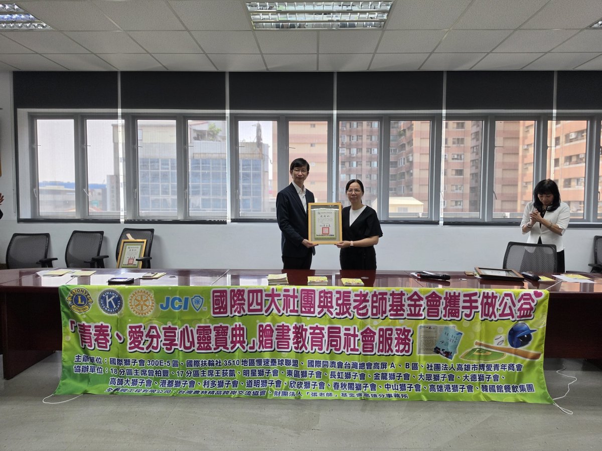 照片說明高雄市政府教育局專門委員張紋誠逐一頒發感謝狀感謝四大公益團體與在地企業的愛心贊助協力建構高雄市青少年心理健康的支持網絡.jpg