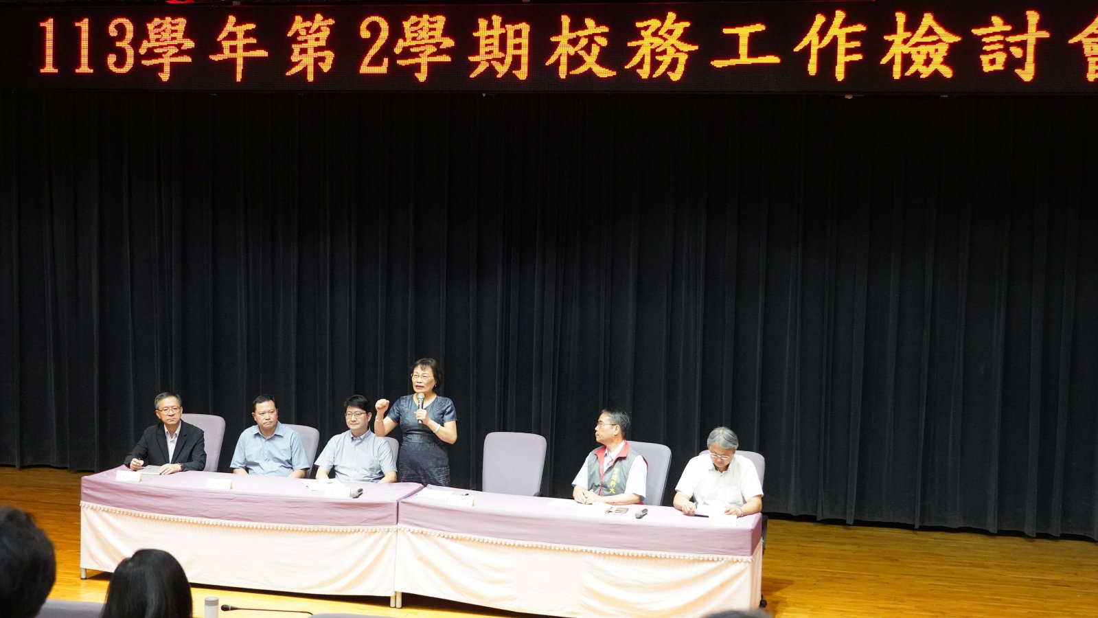 育達科技大學於114年7月3日下午於國際會議廳舉辦113學年度第二學期校務工作檢討會_0.jpg