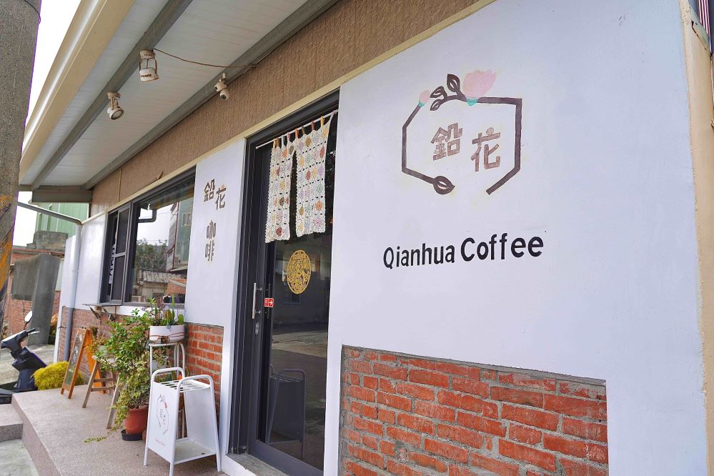 鉛花咖啡工作室.jpg