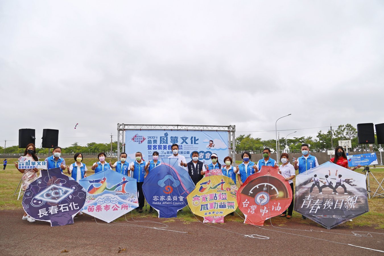 _MG_0046_邀請民眾一起到苗栗市河濱公園賞風箏放風吹.jpg