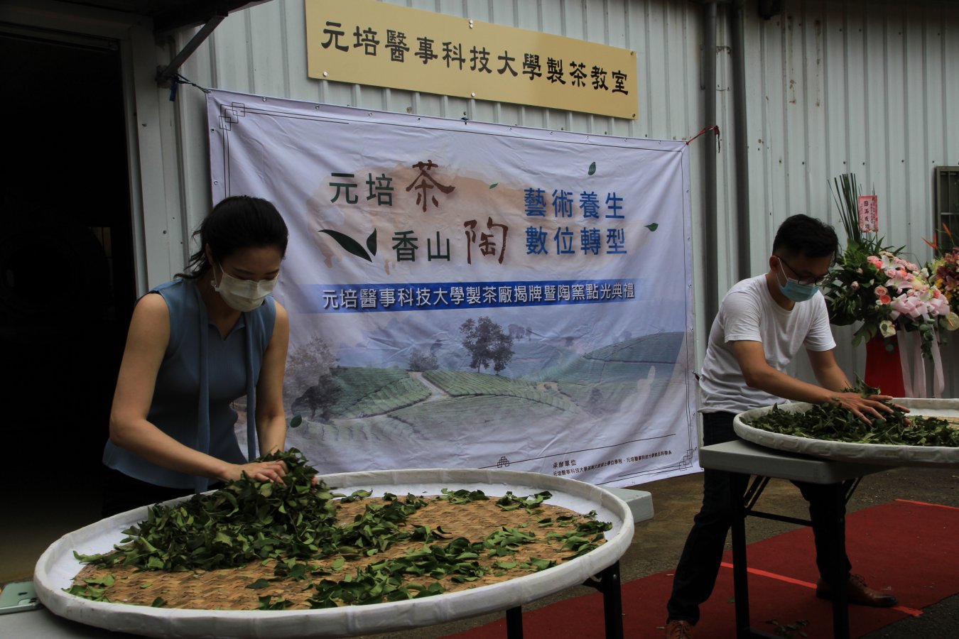 元培學生在製茶教室體驗揉茶.jpg