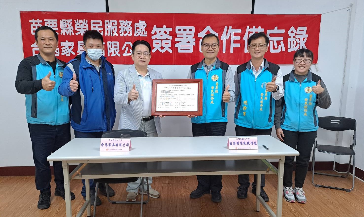 圖說1苗栗縣榮服處黃瑞鵬處長右3與合馬家具有限公司羅彬豪總經理左3共同簽署合作備忘錄促進退除役官兵就業.jpg