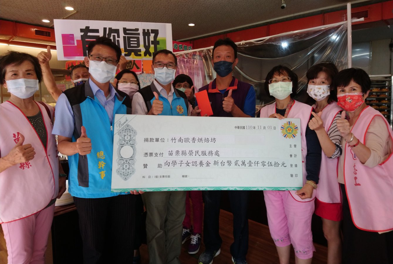 圖說一洪國輝老闆捐贈向學子女認養金右四並由黃瑞鵬處長左三代表苗栗縣榮民服務處受贈.JPG