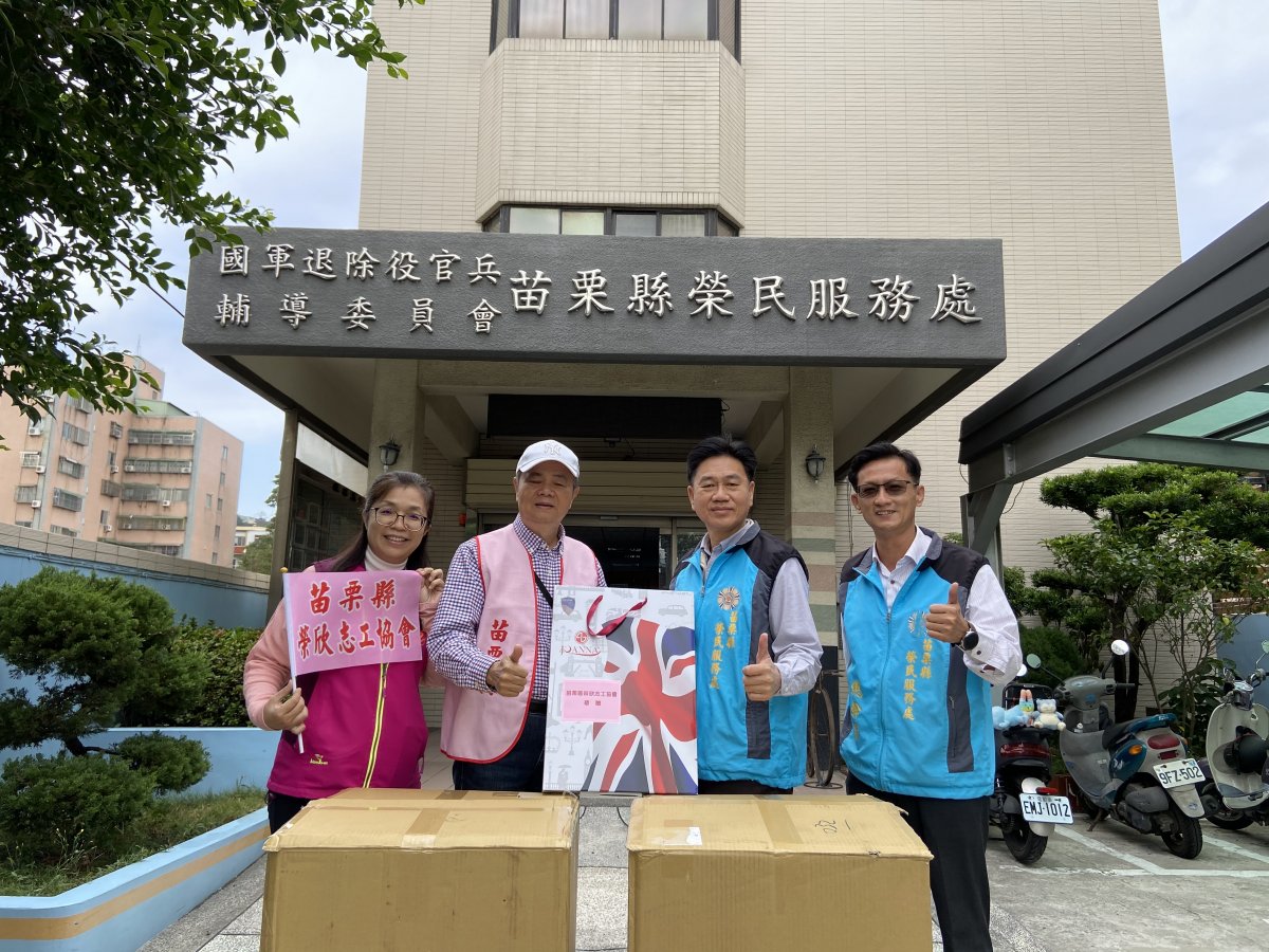 新聞稿1-圖說1_苗栗縣榮欣志工協會陳龍理事長_左二_代表捐贈愛心物資並由陳賢權副處長右二代表苗栗榮服處受贈.jpg