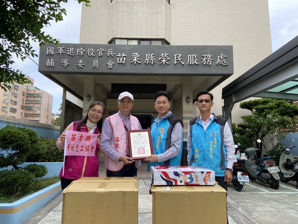 新聞稿1-圖說2苗栗榮服處陳賢權副處長右二致贈陳龍理事長左二感謝狀.jpg