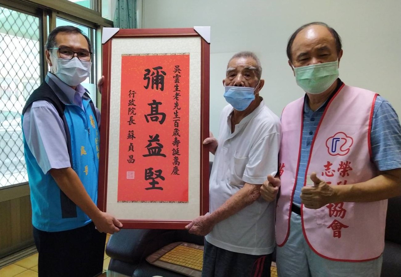 新聞稿二圖1-黃瑞鵬處長左致贈行政院長壽屏乙幅由吳生伯伯中親領_1.jpg