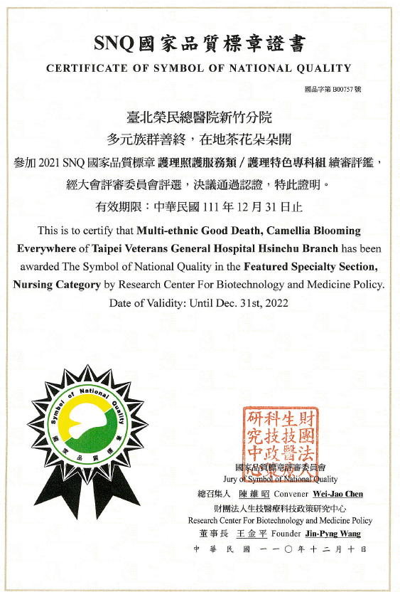 1110302北榮新竹分院新聞稿-圖2.png