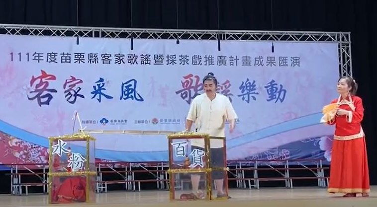 s_特優團隊-苗栗縣三義鄉廣盛社區發展協會採茶戲.jpg