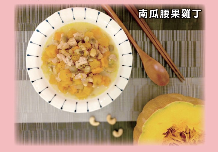 圖說2-腰果雞丁食譜2.jpg