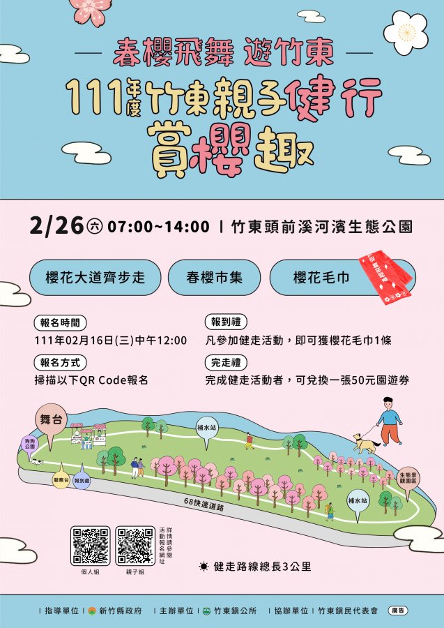 活動dm-正面.jpg