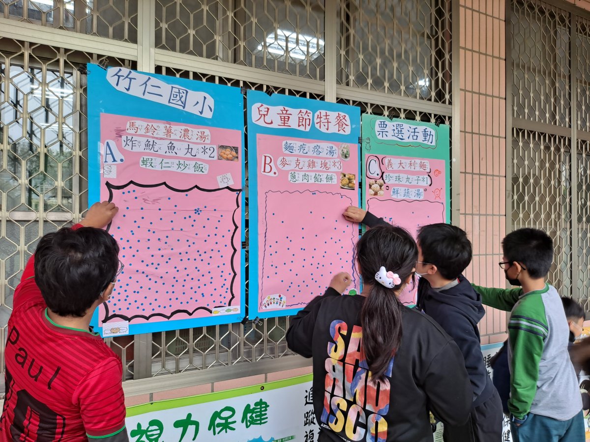 竹仁國小營養午餐票選.jpg