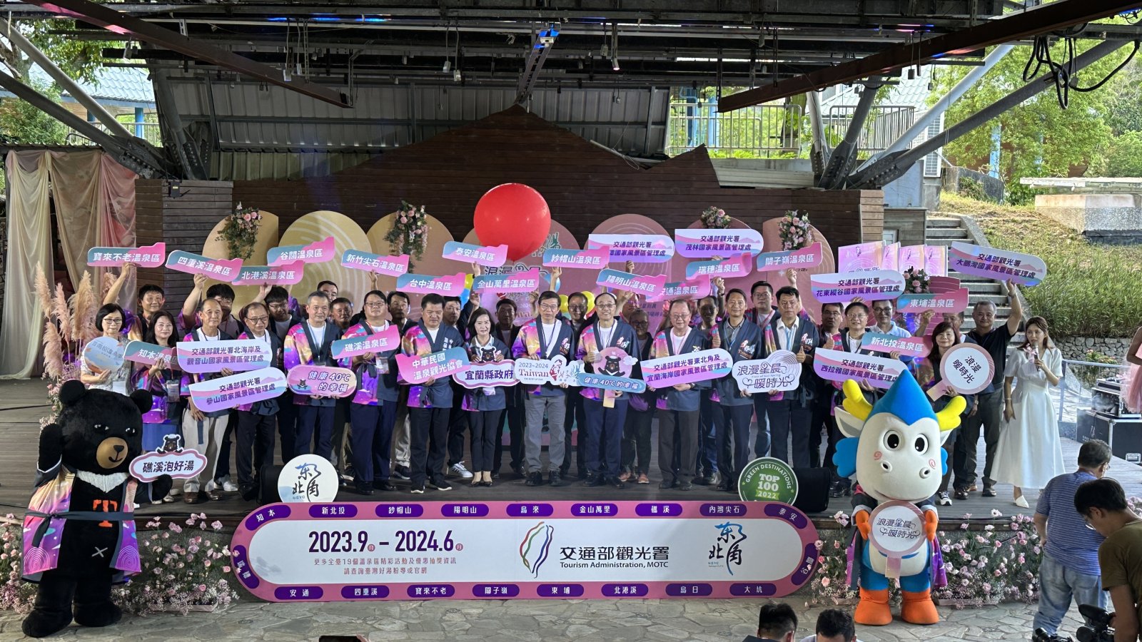 1台灣好湯啟動儀式_0.jpg