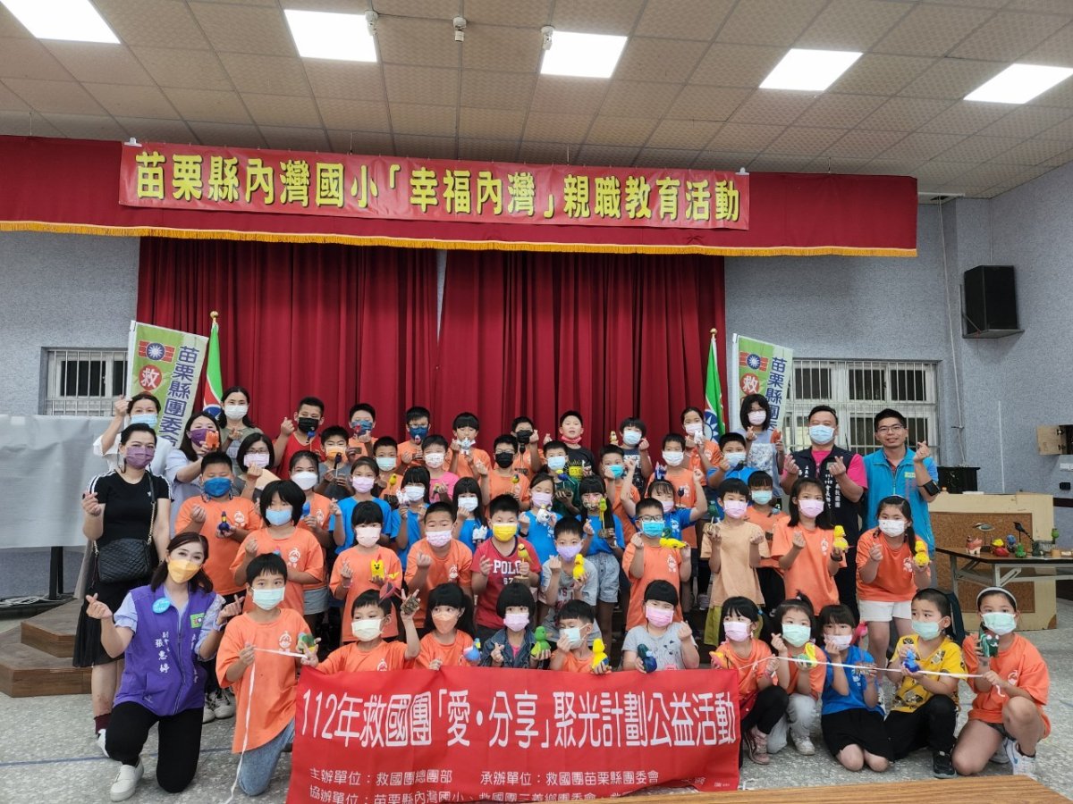 LINE_ALBUM_愛分享聚光計劃-內灣國小230602_230608.jpg