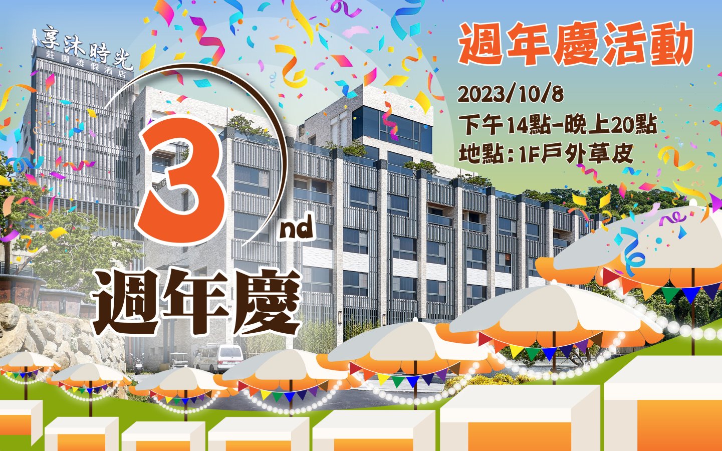 享沐3週年-文創市集edm_0.jpg
