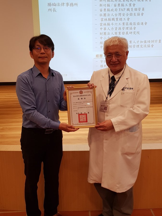 圖3陳曾基院長於新竹分院與新竹縣政府共同辦理之性別平等專題講座中頒贈感謝狀.jpg