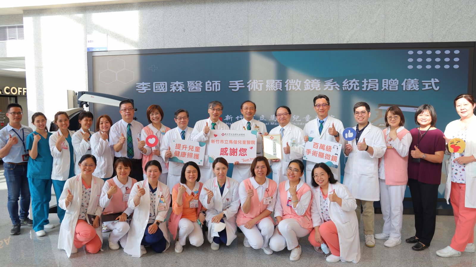 李國森醫師以行動力挺新竹市立馬偕兒童醫院捐贈百萬級手術顯微鏡新竹馬偕紀念醫.JPG
