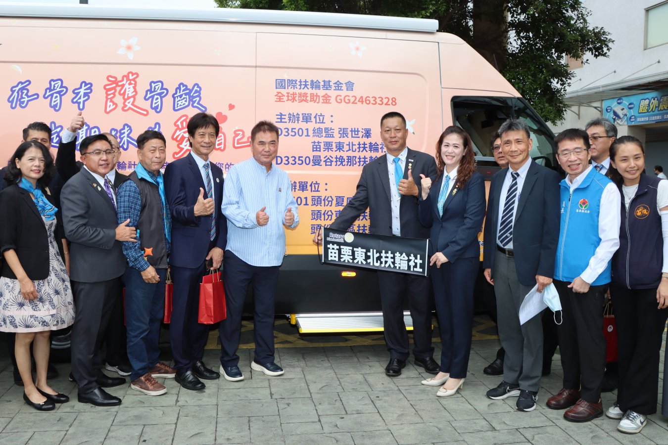 國際扶輪社贈子宮頸抹片篩檢車_2.jpg