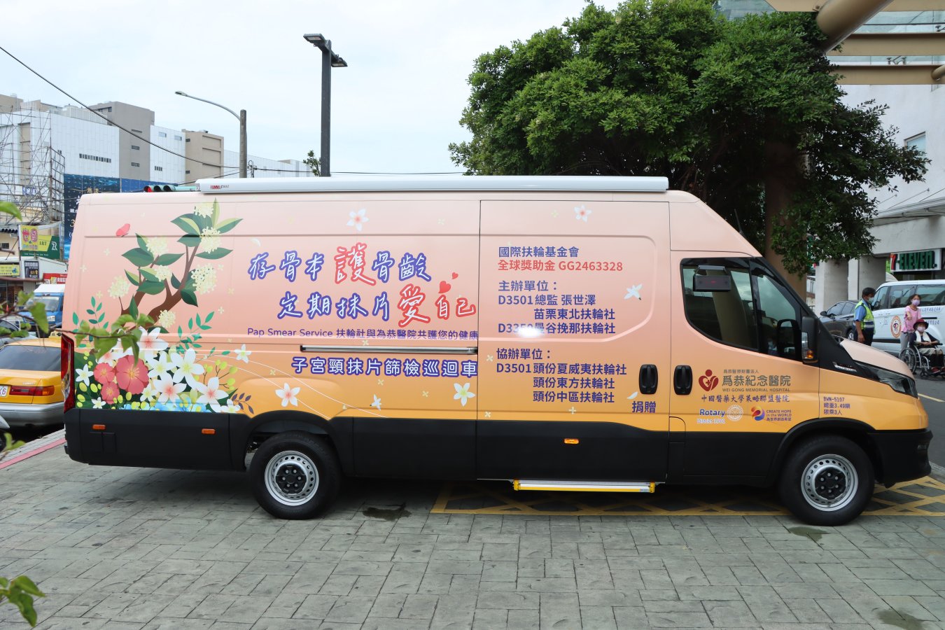 國際扶輪社贈子宮頸抹片篩檢車_3.jpg