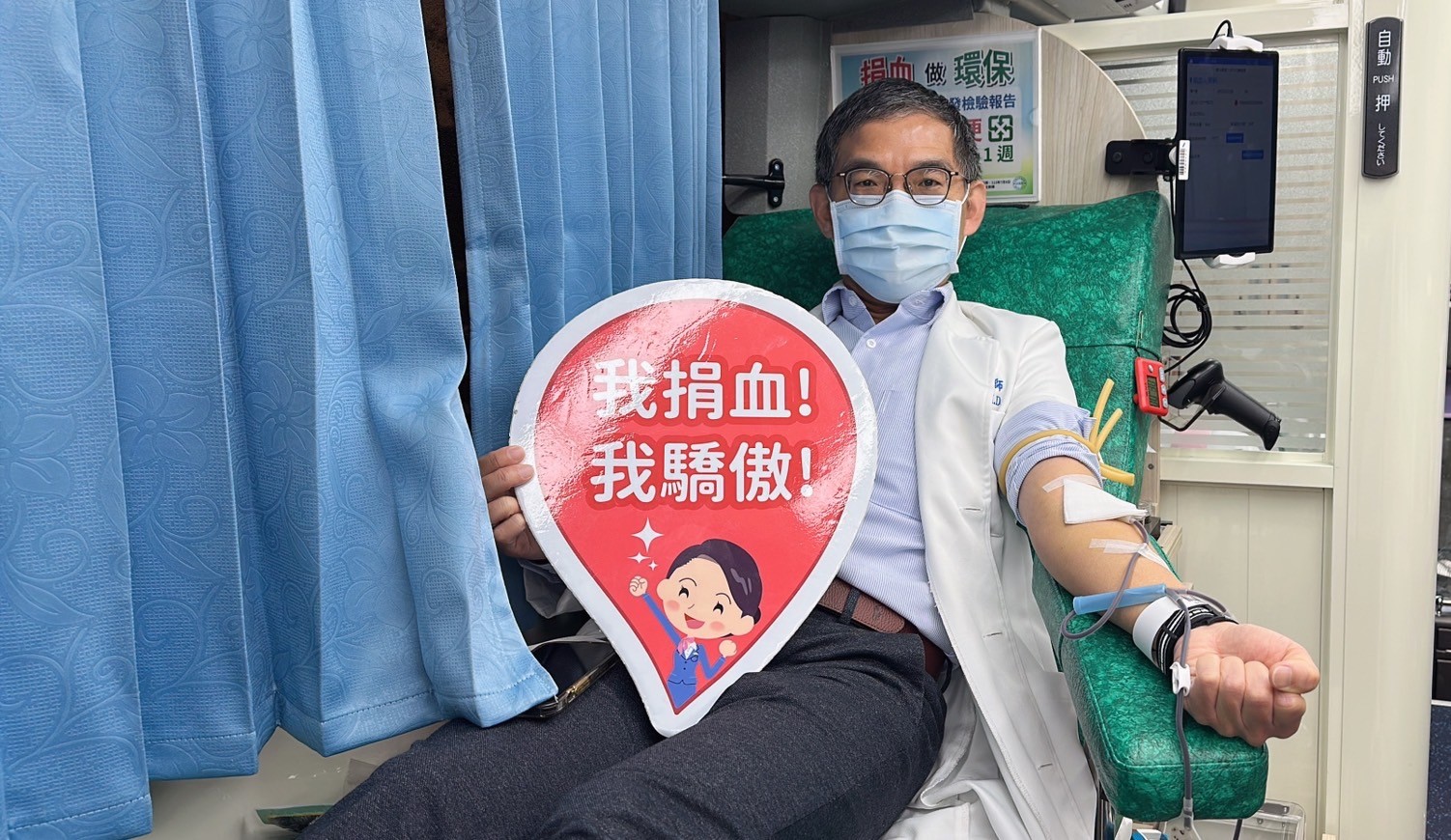 圖2前副院長陳炫達踴躍響應捐血活動.jpg