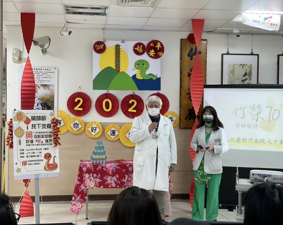 圖2北榮新竹陳曾基院長與藥師同樂藥師節.jpg