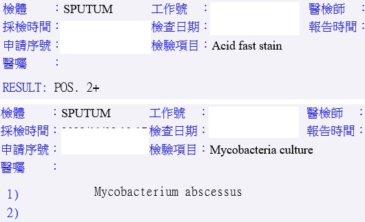 圖2環境分枝桿菌申請表.jpg
