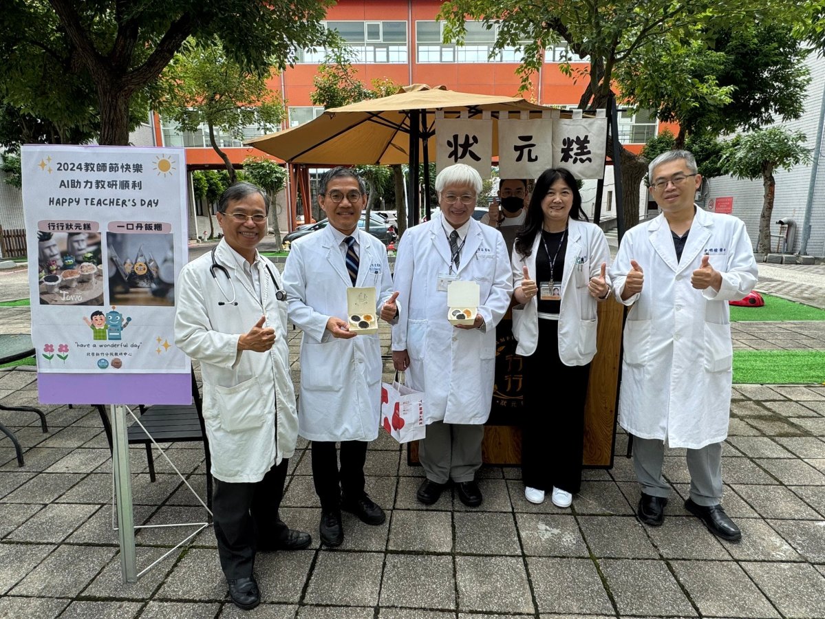 圖2院內花園文青狀元糕象徵北榮新竹分院未來十年教學研究步步高升的祝福照片右.jpg