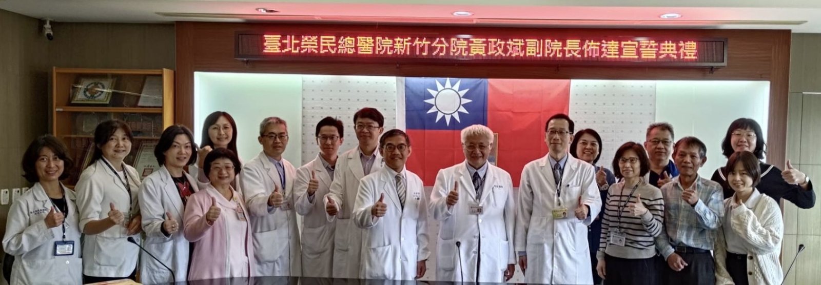 圖3臺北榮民總醫院新竹分院副院長黃政斌宣誓佈達典禮3.jpg